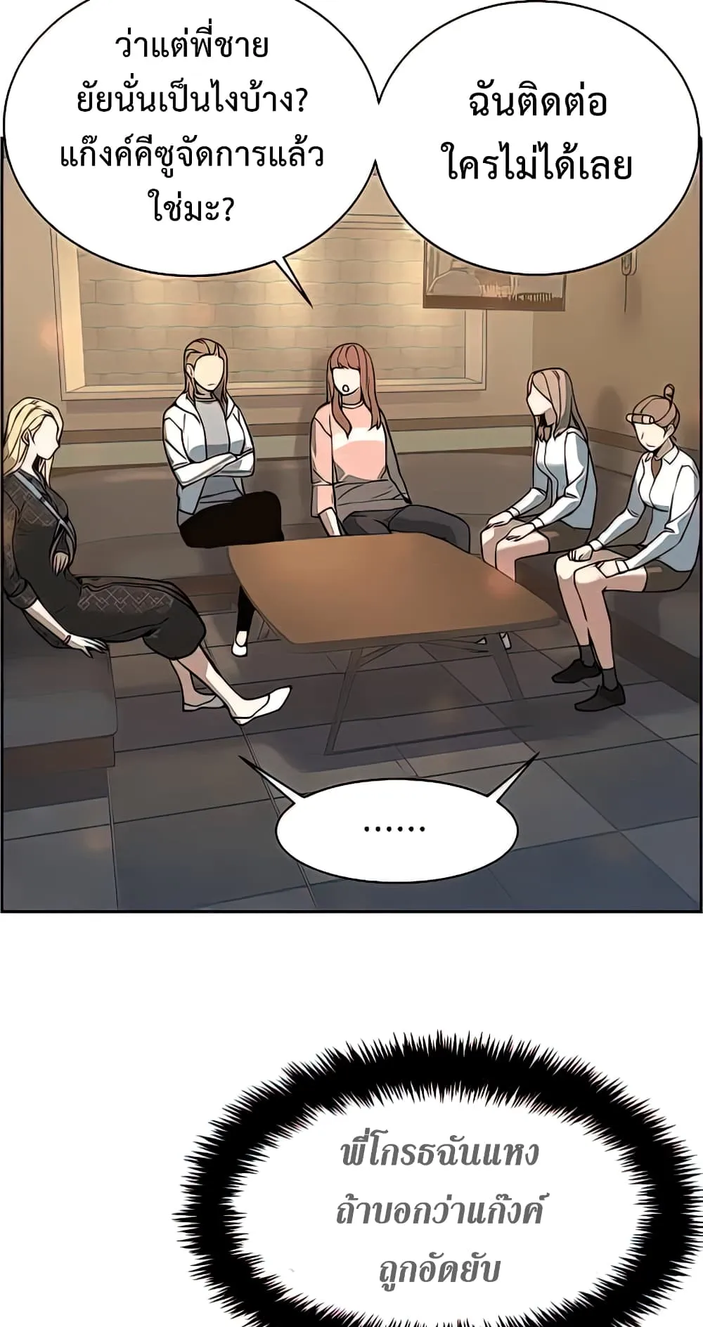 Mercenary Enrollment ตอนที่ 10 หน้า 28
