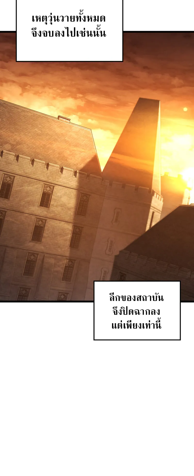 Revenge of the Iron-Blooded Sword Hound ตอนที่ 128 หน้า 5