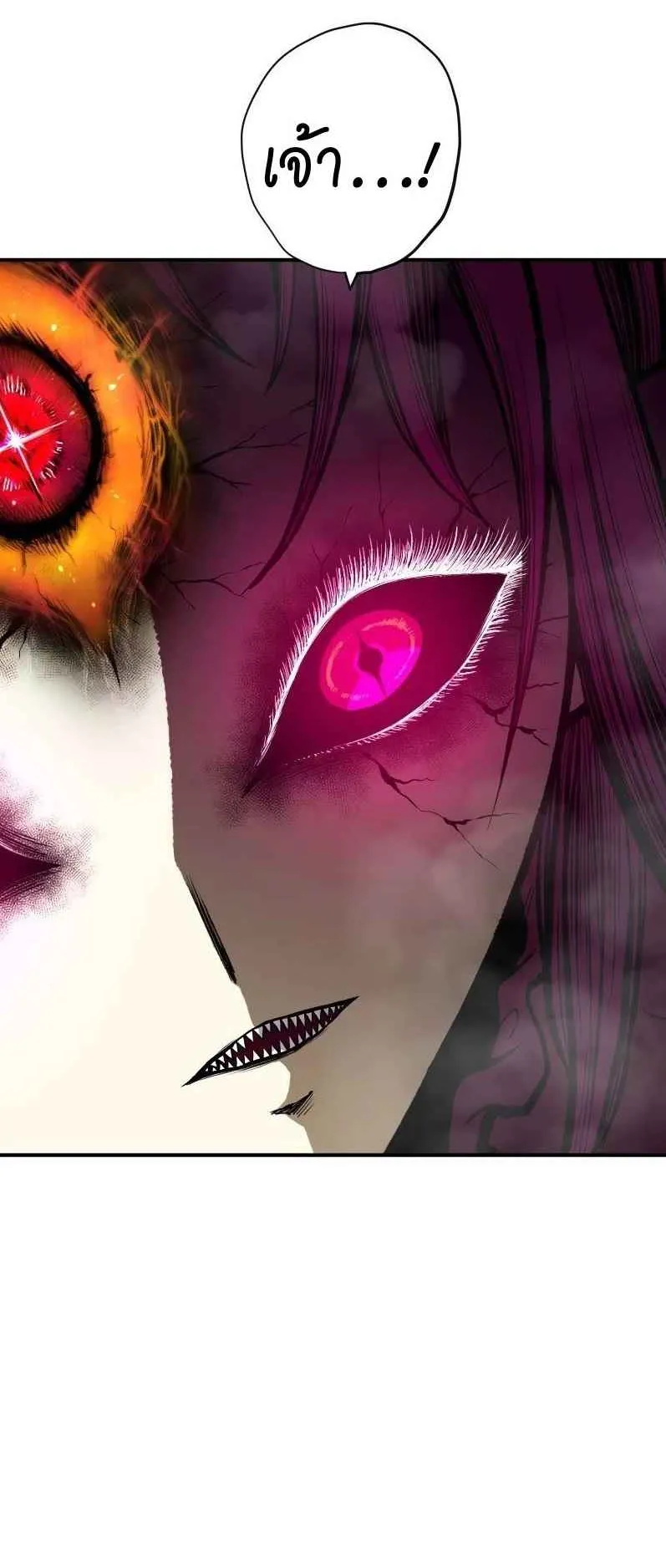 Ninja Reincarnation Fuuma Kotarou’s Quest to Reclaim His Humanity ตอนที่ 33 หน้า 65