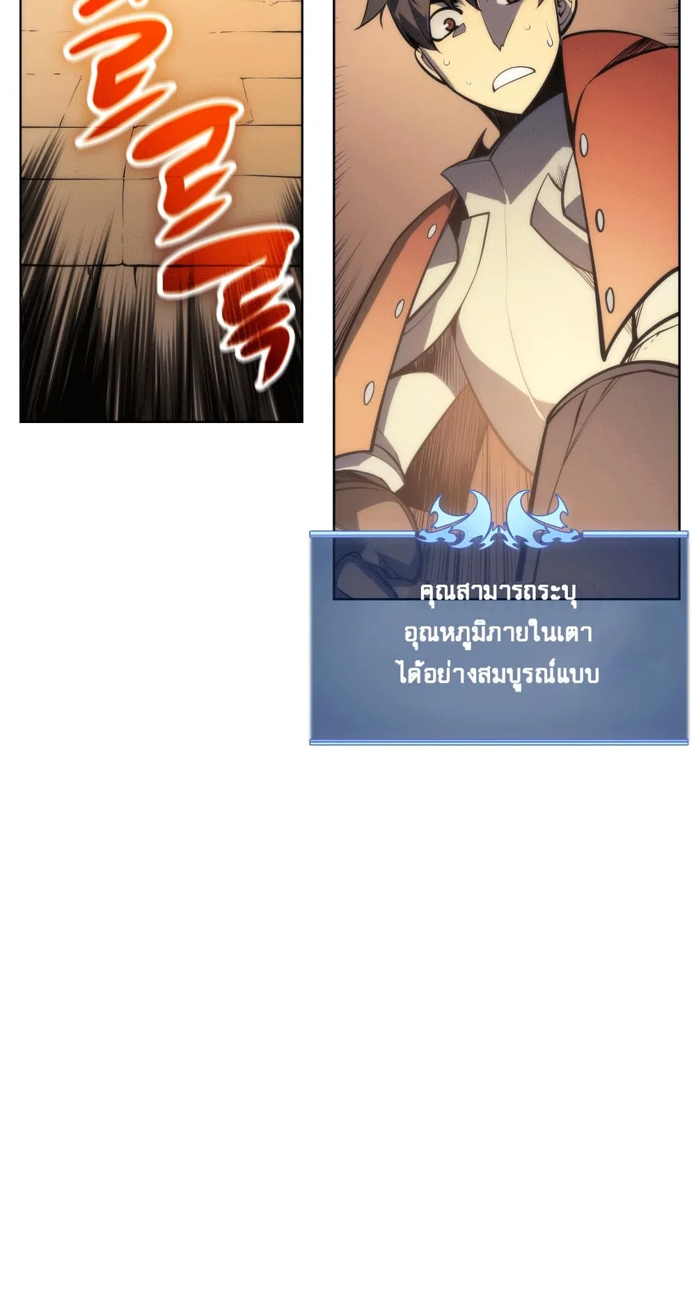 Overgeared ตอนที่ 11 หน้า 30