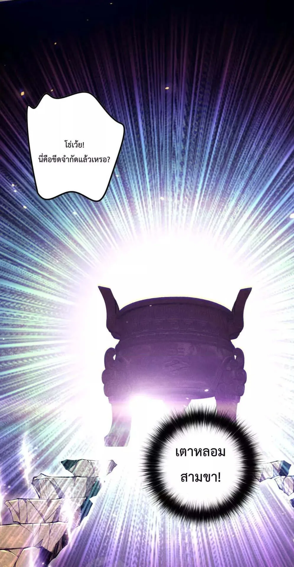 Disastrous Necromancer ตอนที่ 117 หน้า 59