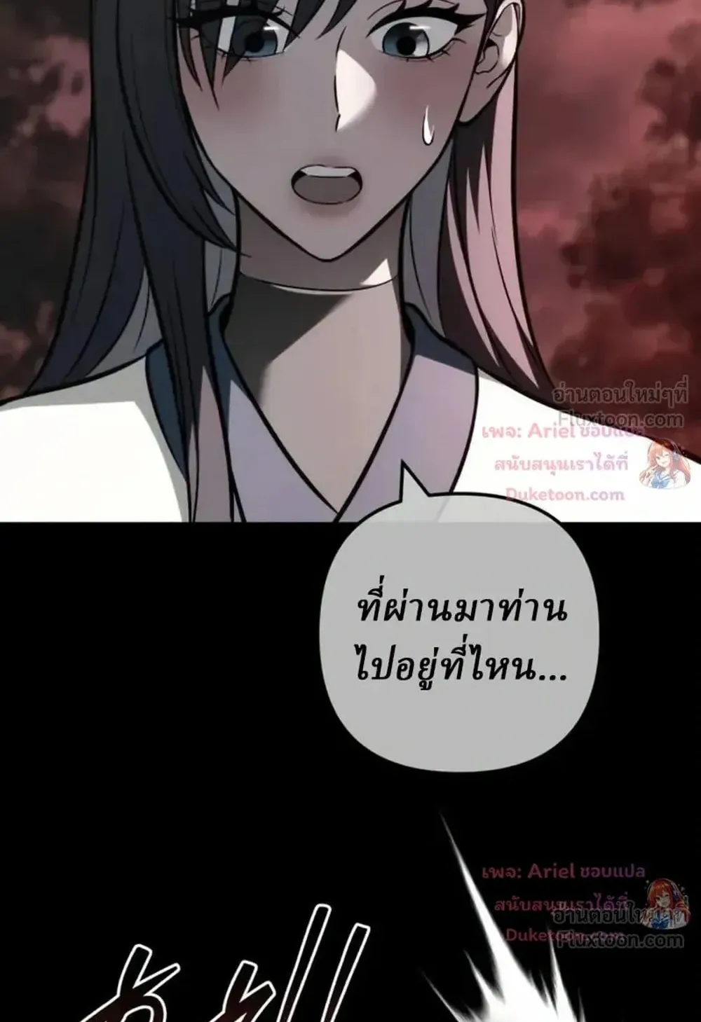 Sichuan’s Supreme King ตอนที่ 40 หน้า 123