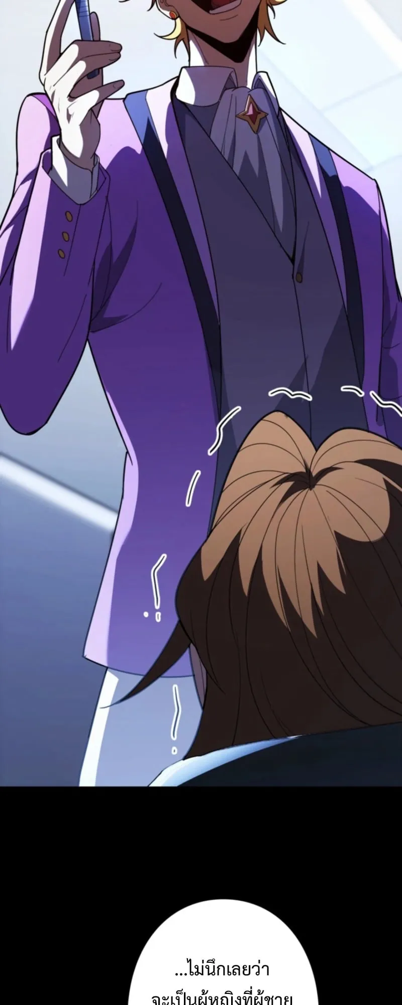 The Clan’s Failure Is a Former Continental Champion ตอนที่ 12 หน้า 43