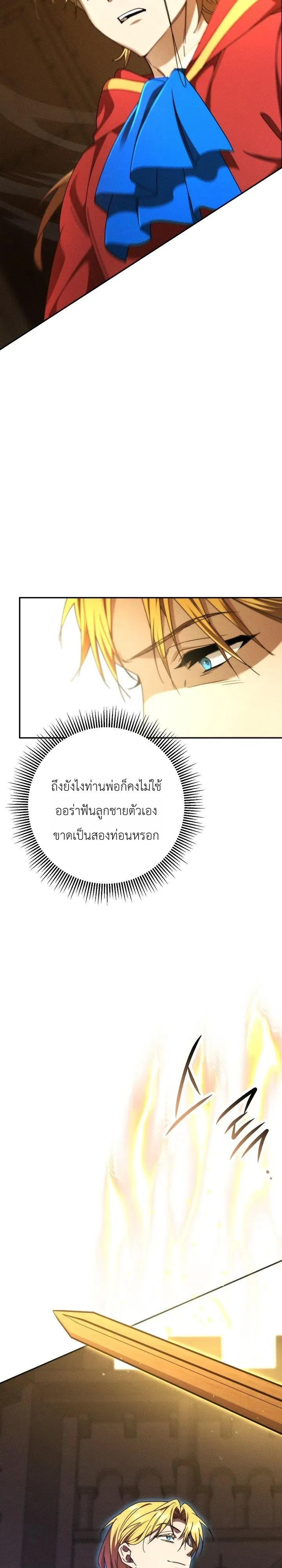The Genius Professor Wants An Easy Life ตอนที่ 7 หน้า 13