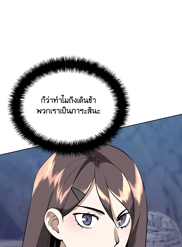 Overgeared ตอนที่ 243 หน้า 72