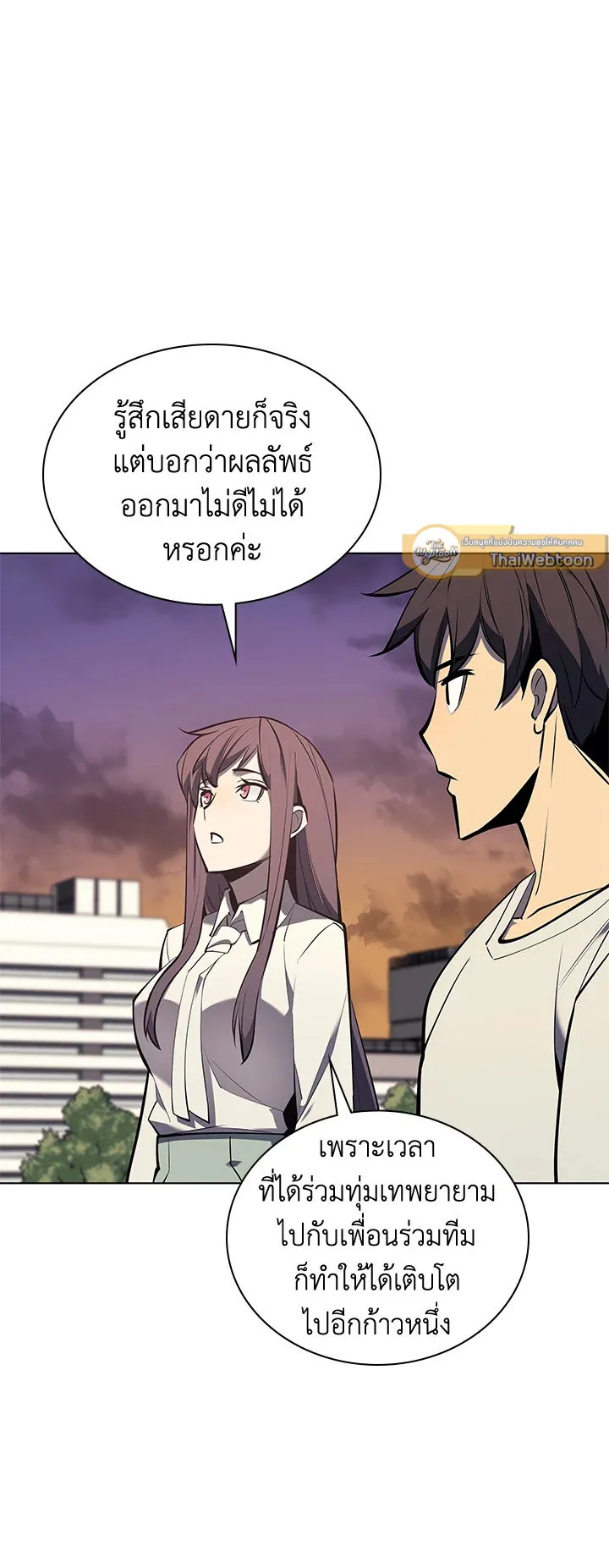 Overgeared ตอนที่ 96 หน้า 29