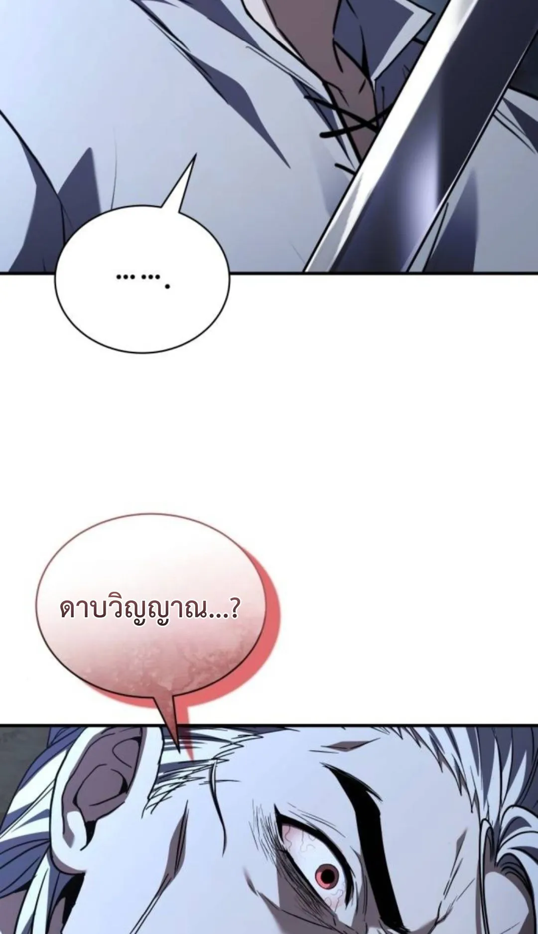 The Swordmaster Who Travels Through Time ตอนที่ 11 หน้า 9