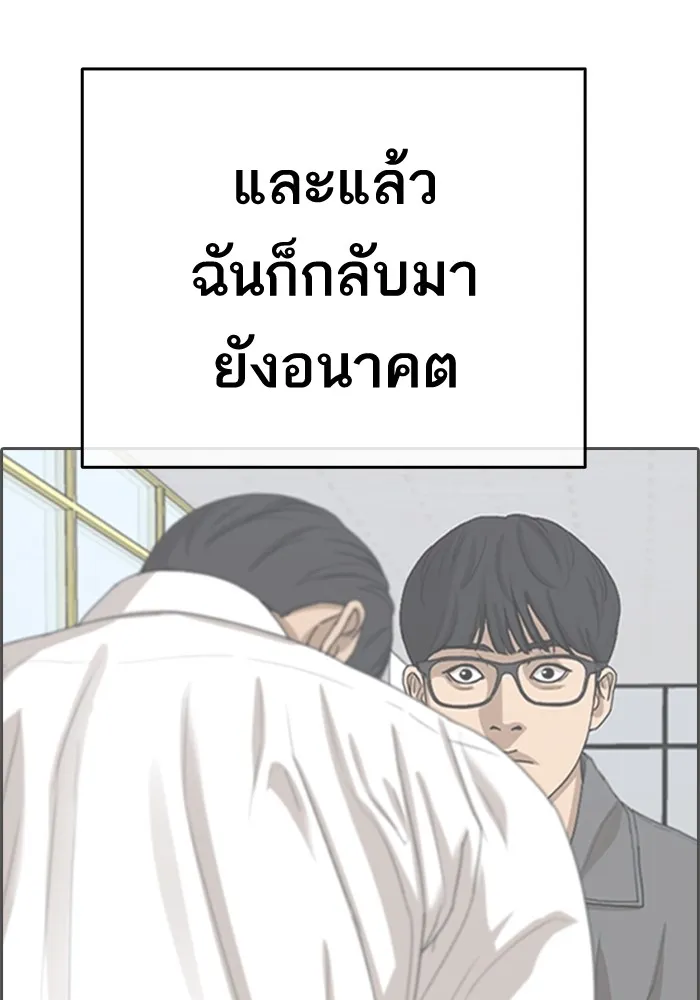Loser Life 2 ตอนที่ 1 หน้า 18
