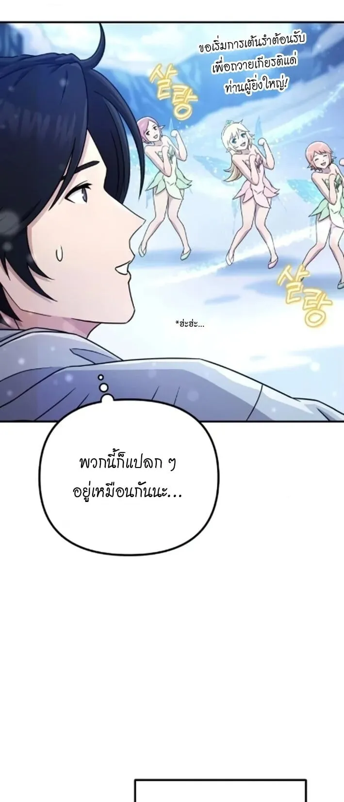 The Absolute’s Modern Life ตอนที่ 4 หน้า 13