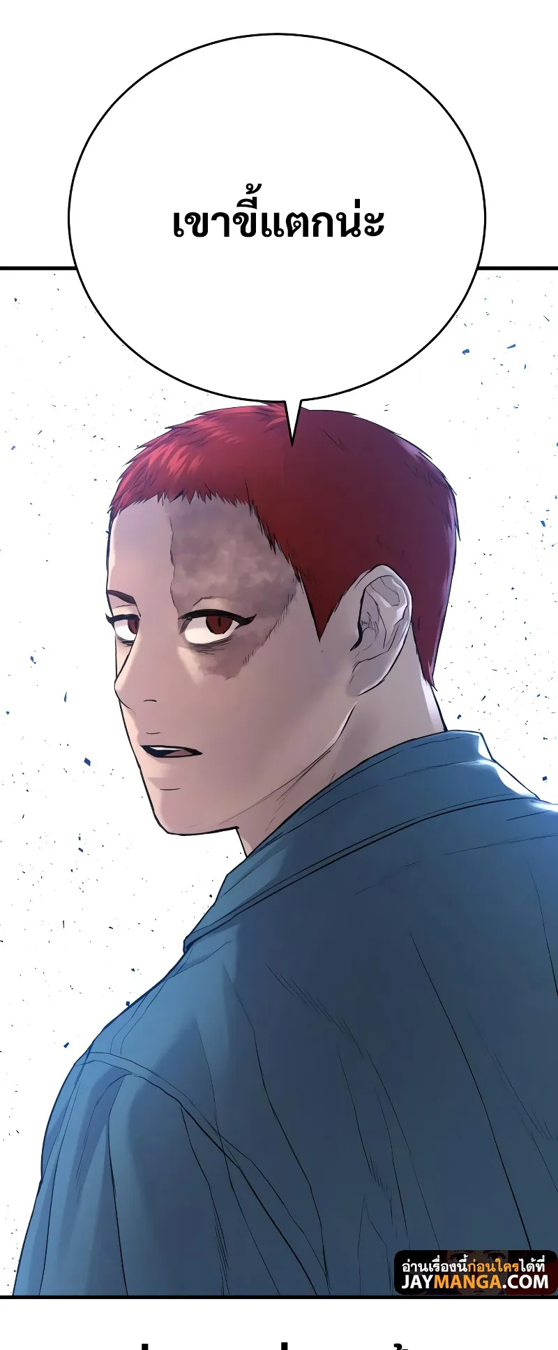 Juvenile Offender ตอนที่ 4 หน้า 124