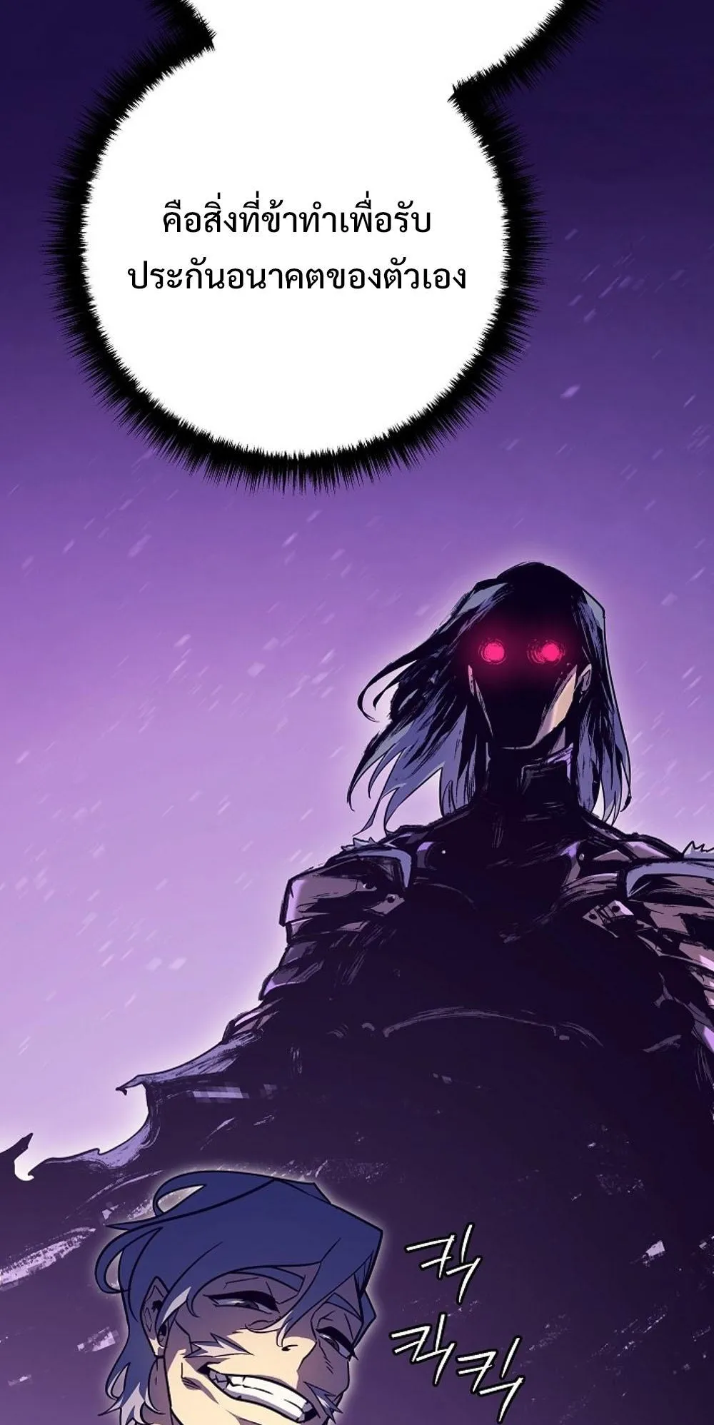 Regressing as the Reincarnated Bastard of the Sword Clan ตอนที่ 2 หน้า 19