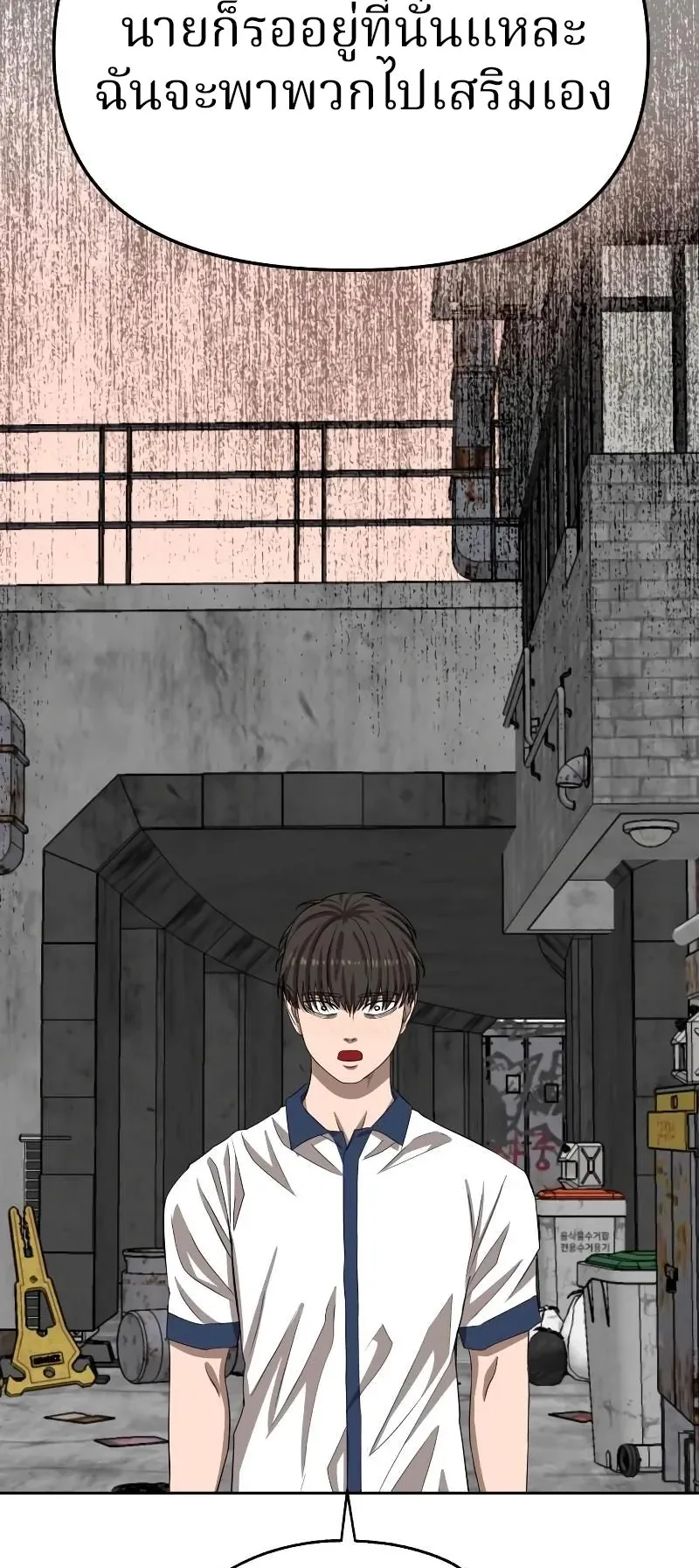 Why You Shouldn’t Enter a Haunted House ตอนที่ 6 หน้า 52