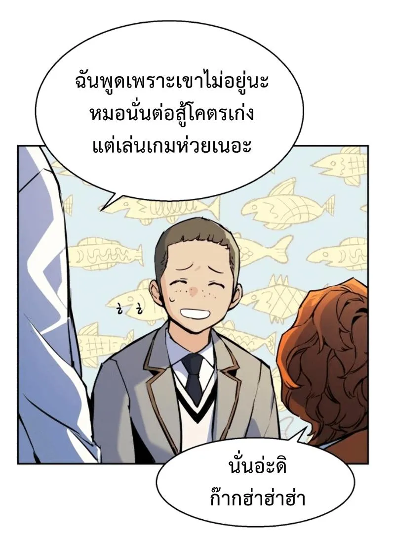 Mercenary Enrollment ตอนที่ 12 หน้า 60