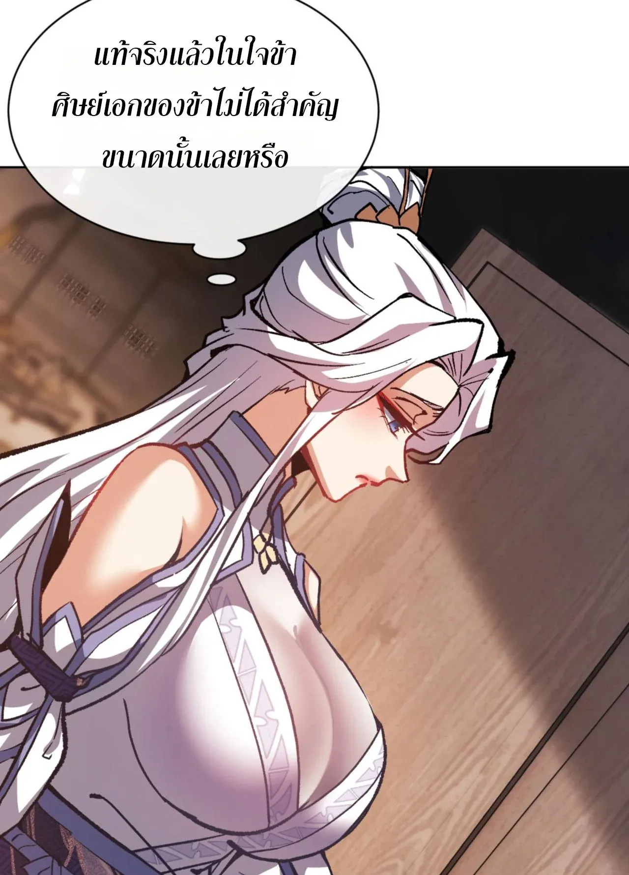 Devious Son of Heaven ตอนที่ 62 หน้า 69