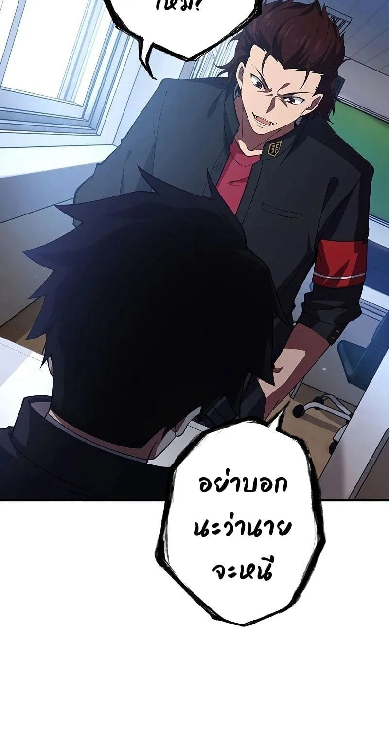 The God-Slaying Copycat ตอนที่ 10 หน้า 30