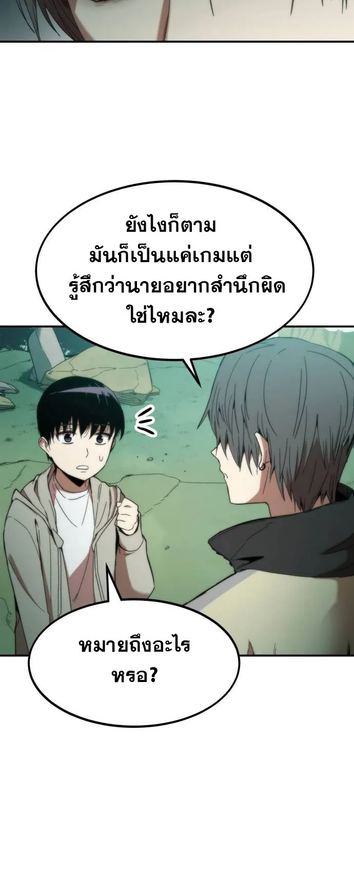 Ultra Alter ตอนที่ 1 หน้า 54