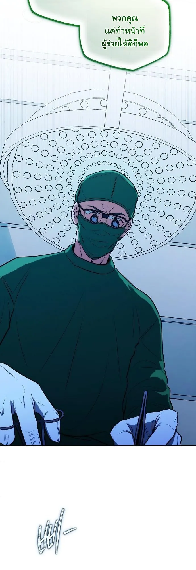 Hua Tuo Becomes a Surgeon ตอนที่ 13 หน้า 39
