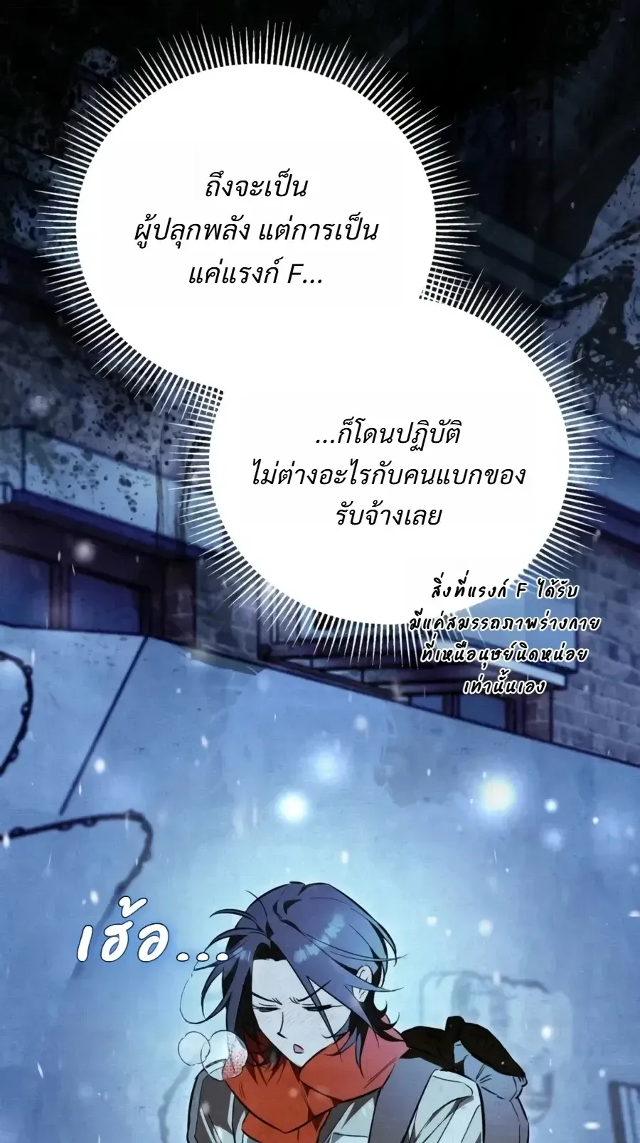 The Painter Who Draws Dungeons ตอนที่ 19 หน้า 42