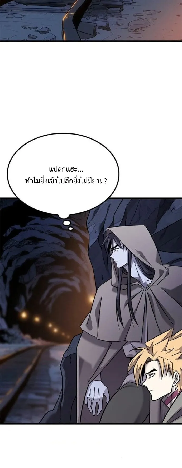 What a Bountiful Harvest, Demon Lord! ตอนที่ 31 หน้า 56