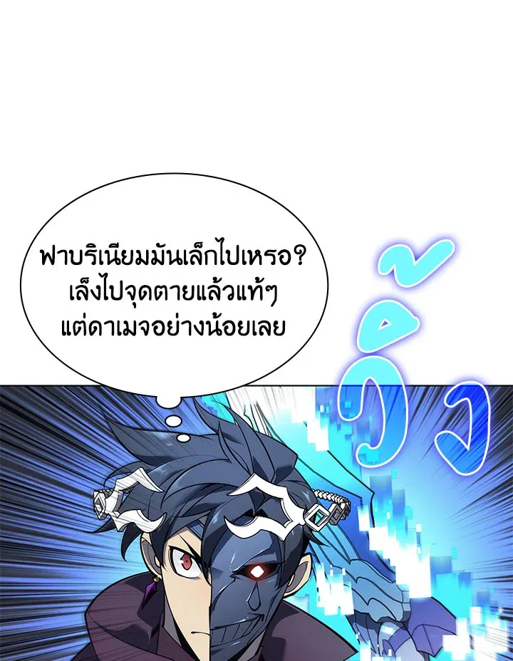 Overgeared ตอนที่ 131 หน้า 27