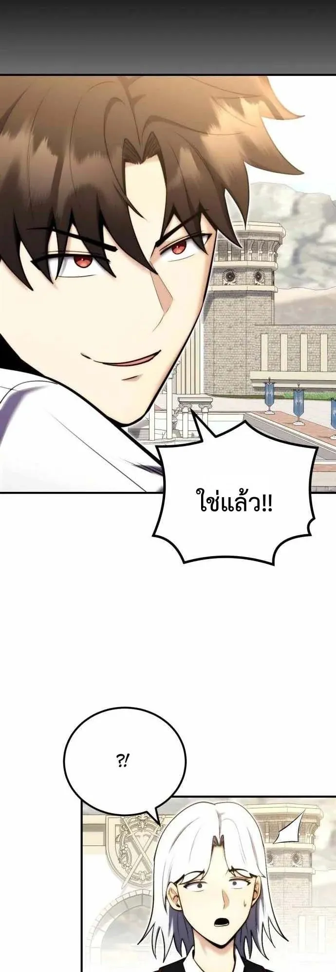 The Eldest Son of the Marquis House is a Martial Artist ตอนที่ 4 หน้า 4