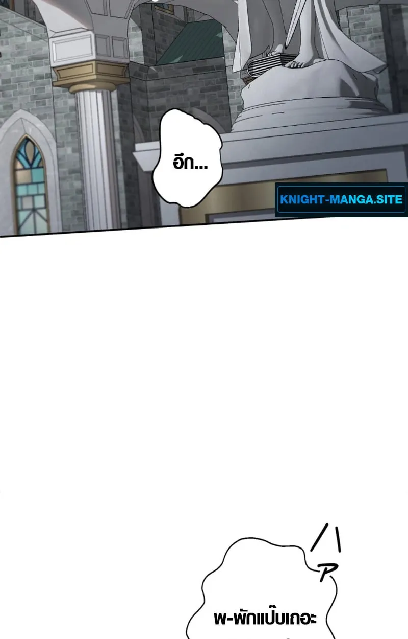 The Mighty Teacher Is a Roleplayer ตอนที่ 13 หน้า 37