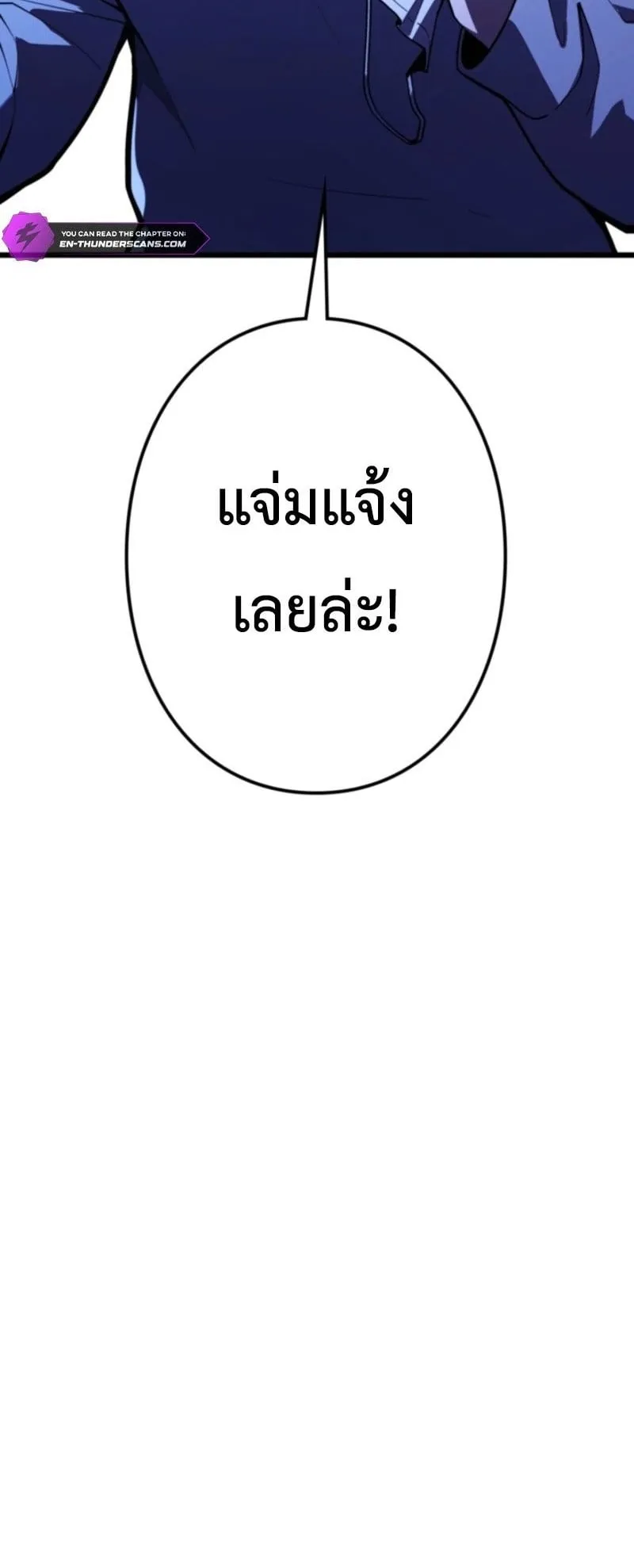 The Clan’s Failure Is a Former Continental Champion ตอนที่ 21 หน้า 55