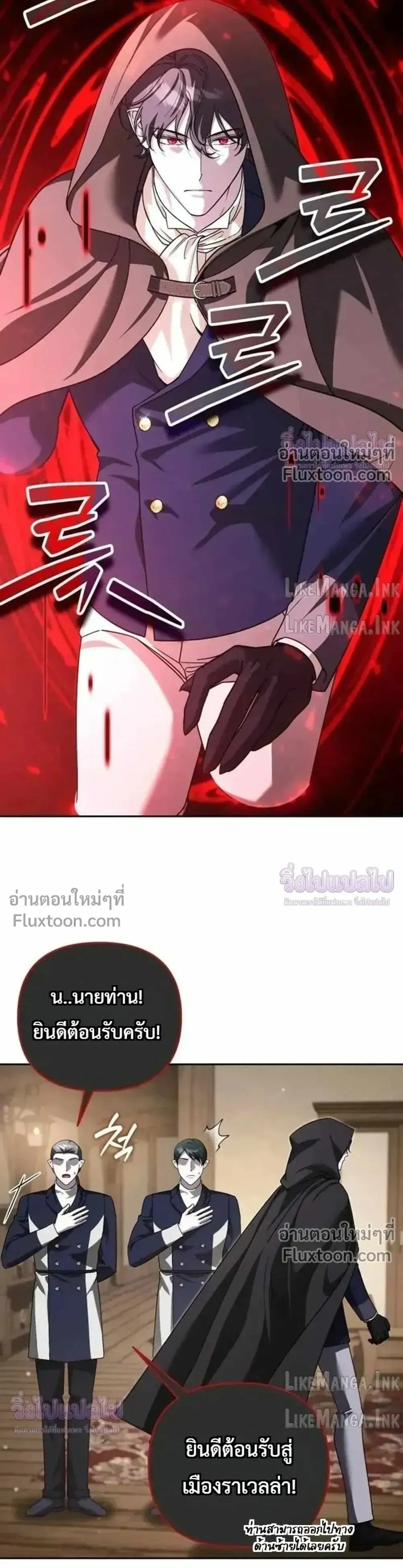 Sovereign of the Infinite Clones ตอนที่ 84 หน้า 53