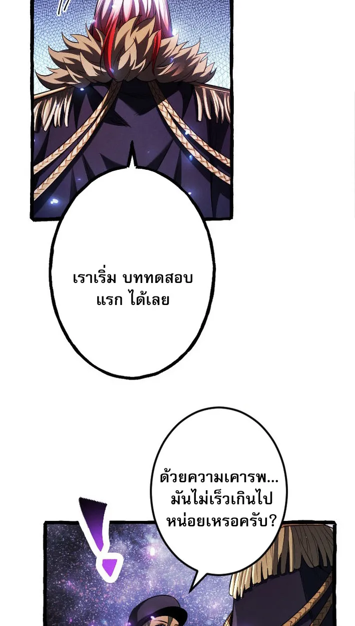 Return of the First Patriarch: The Strongest Reincarnates into His Descendant 1000 Years Later ตอนที่ 9 หน้า 30