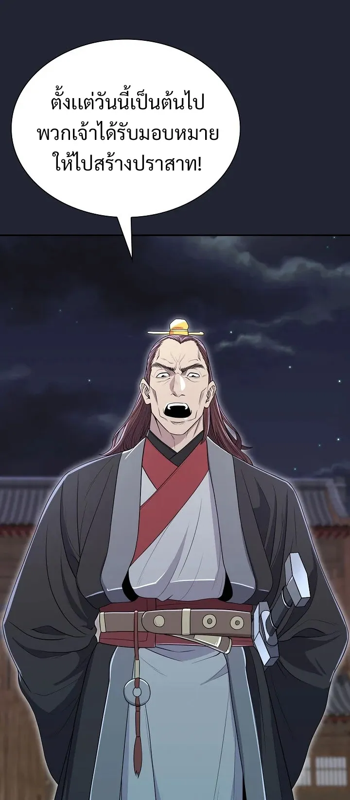 Island of Swords and Devils ตอนที่ 2 หน้า 60