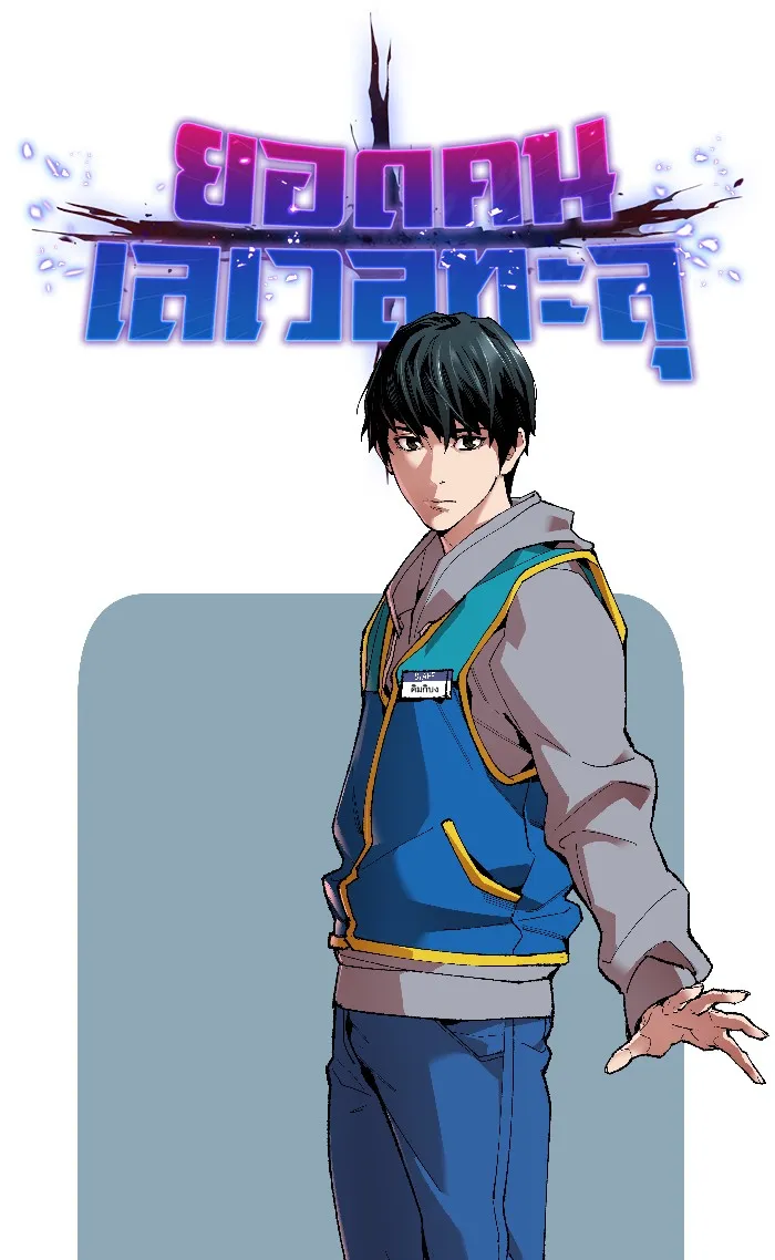 Limit Breaker ตอนที่ 2 หน้า 17