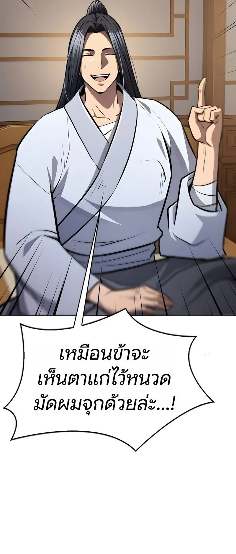 Regression of the Yong Clan Heir ตอนที่ 51 หน้า 48