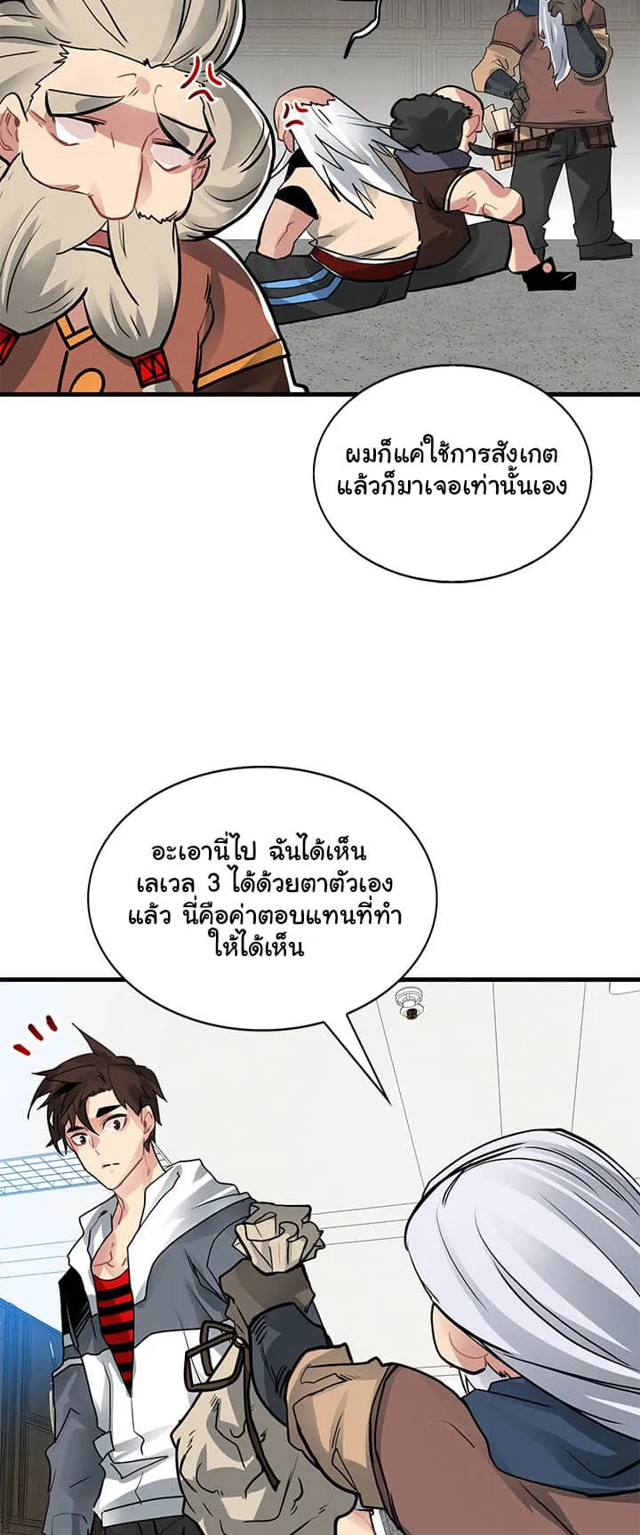 SSS-Class Gacha Hunter ตอนที่ 5 หน้า 28