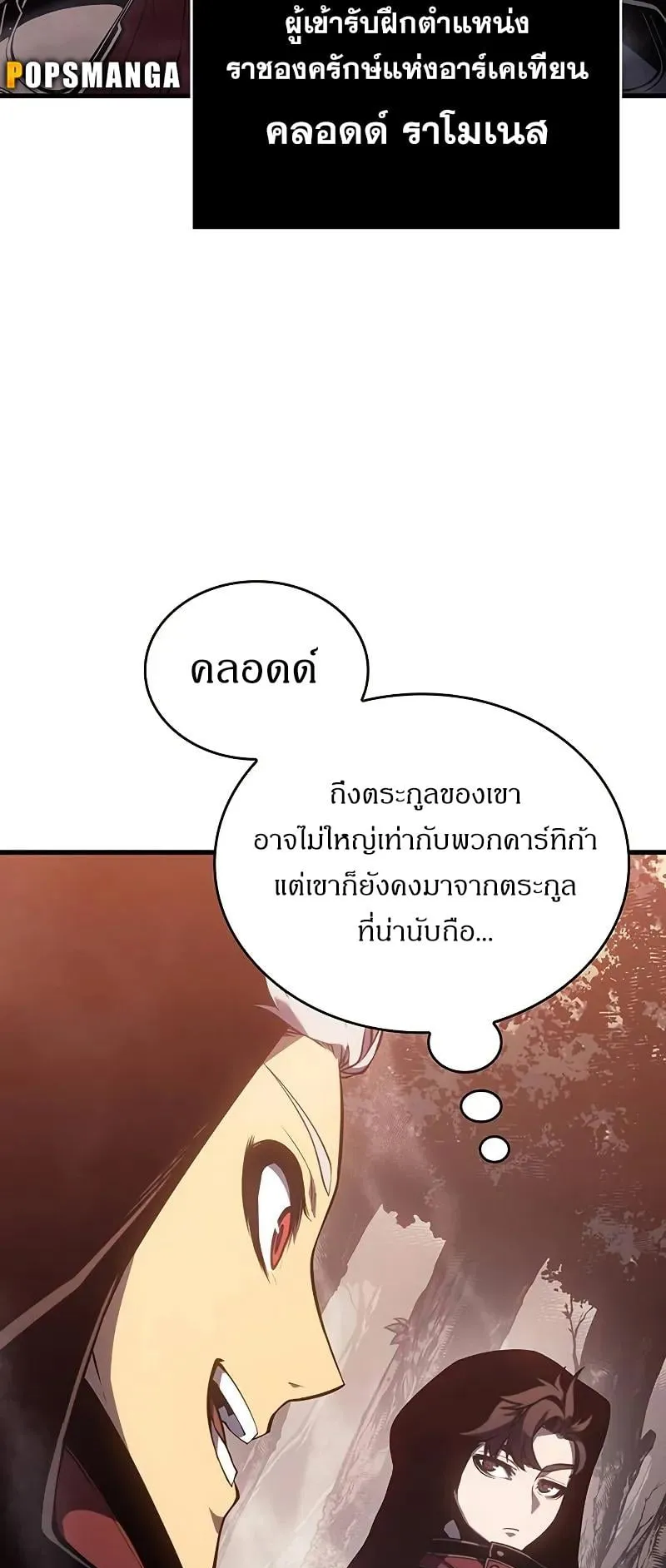 Bad Born Blood ตอนที่ 3 หน้า 72