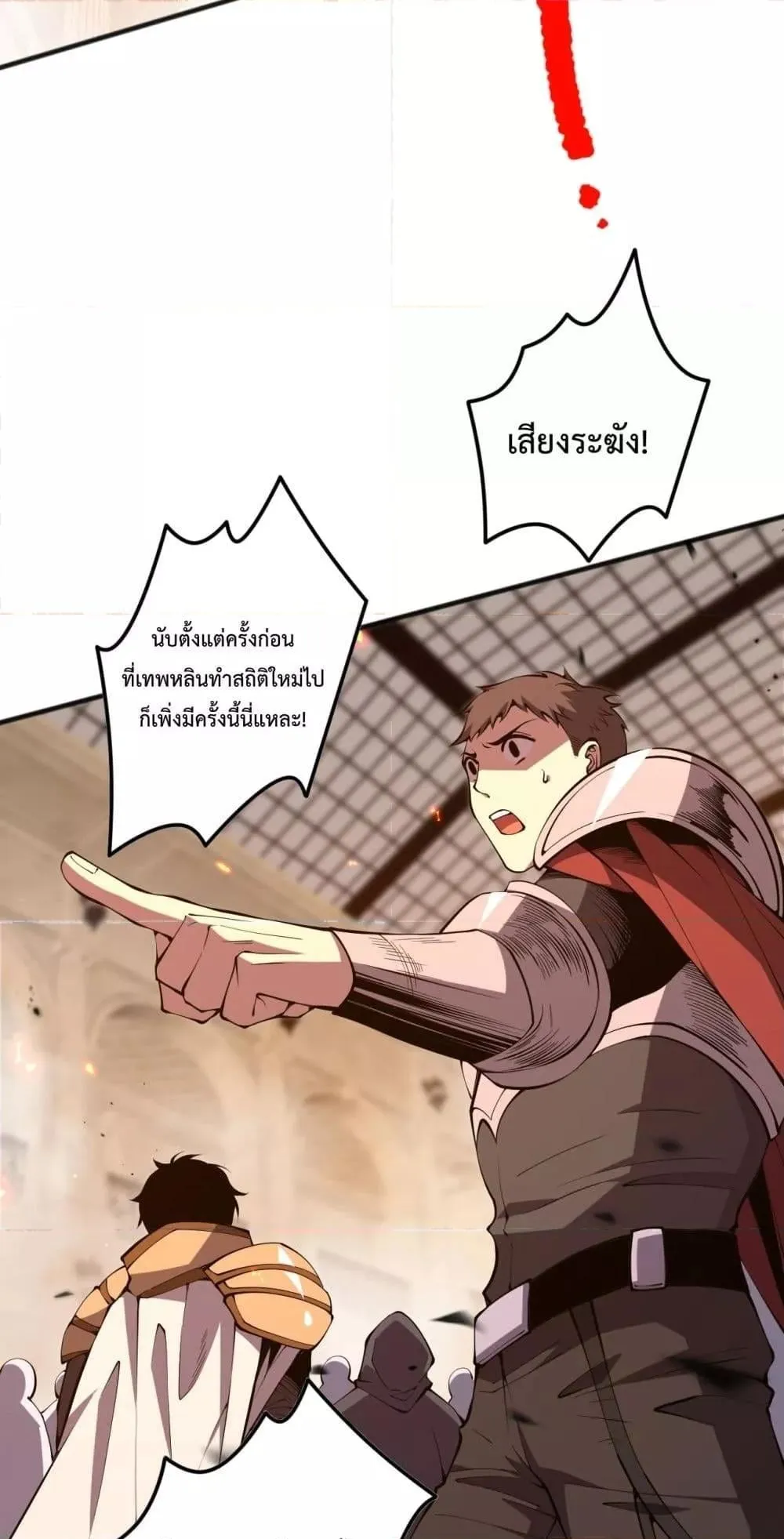Disastrous Necromancer ตอนที่ 90 หน้า 49