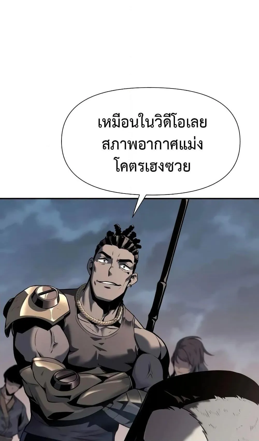 The Knight King Who Returned With a God ตอนที่ 12 หน้า 103