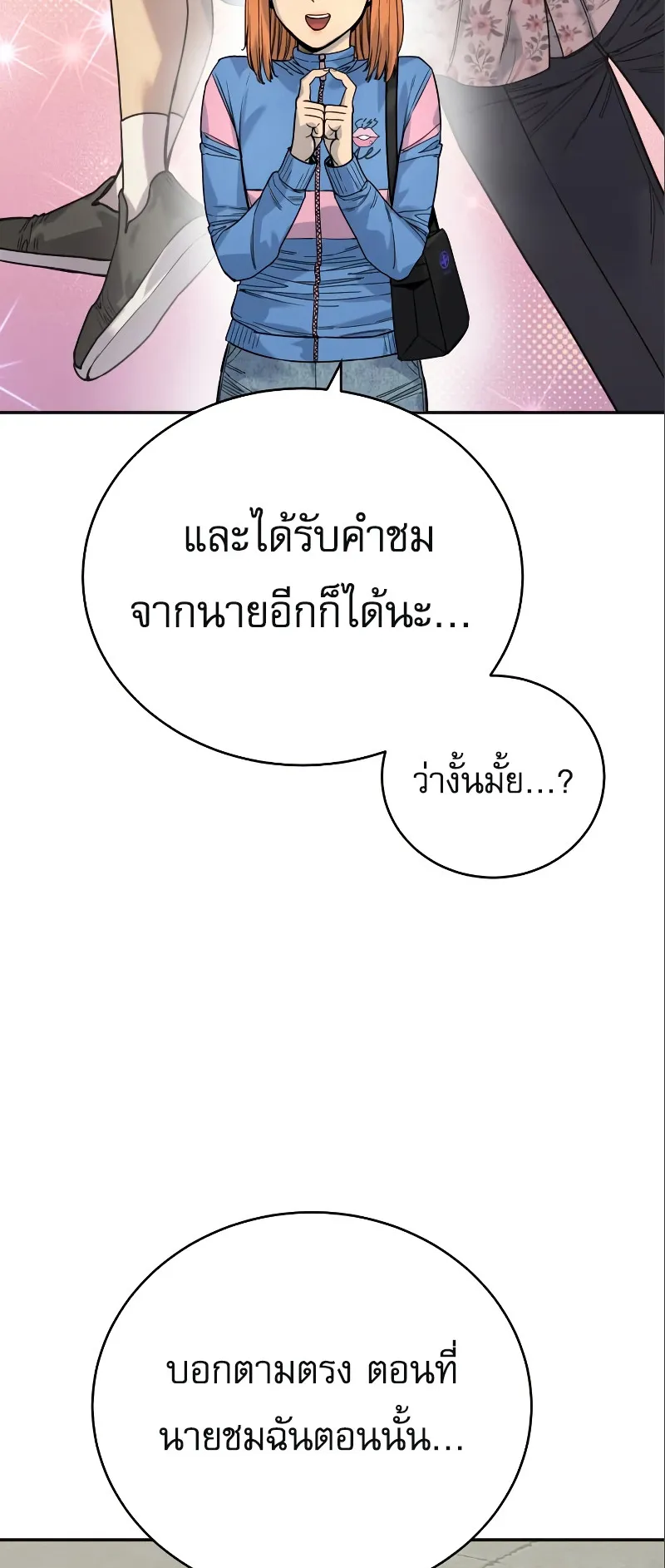 Return of the Bloodthirsty Police ตอนที่ 40 หน้า 23