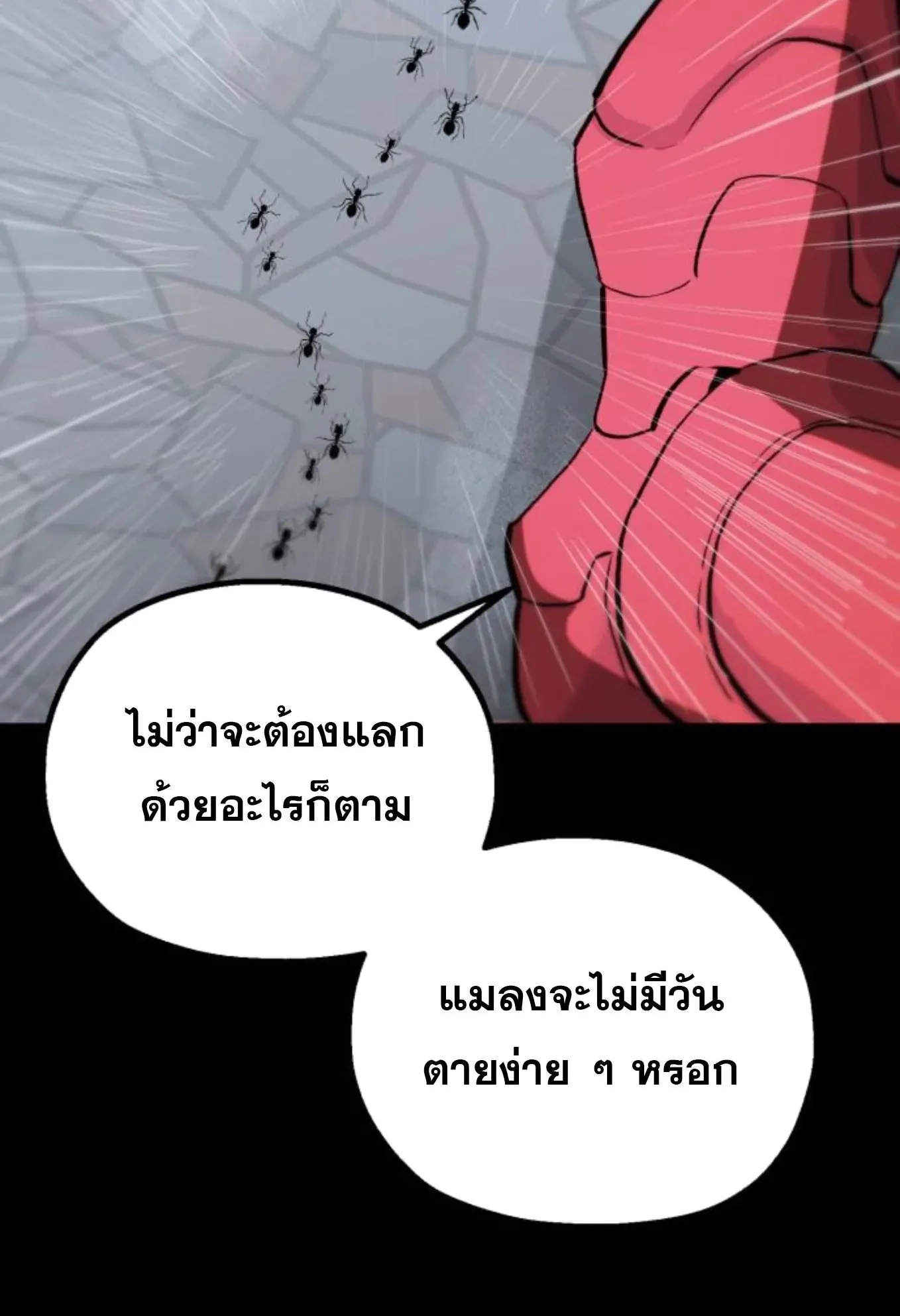 The Hero of the Heart Sword ตอนที่ 8 หน้า 34