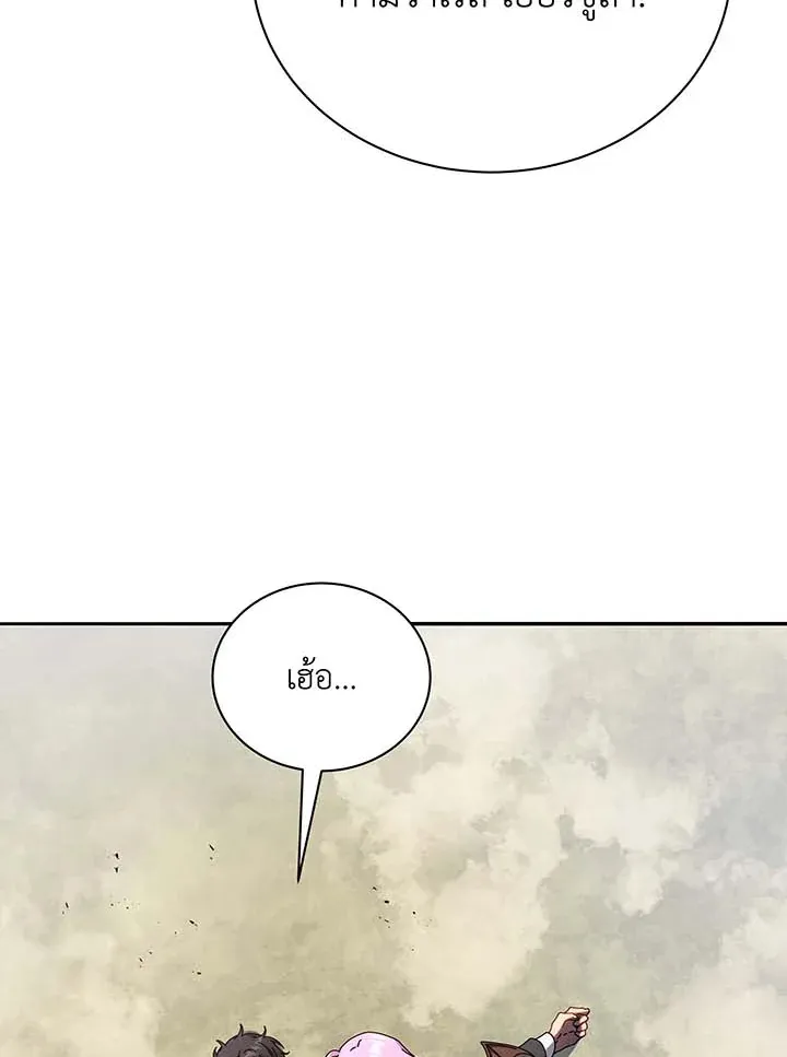 Necromancer Academy’s Genius Summoner Chapter 62 หน้า 75