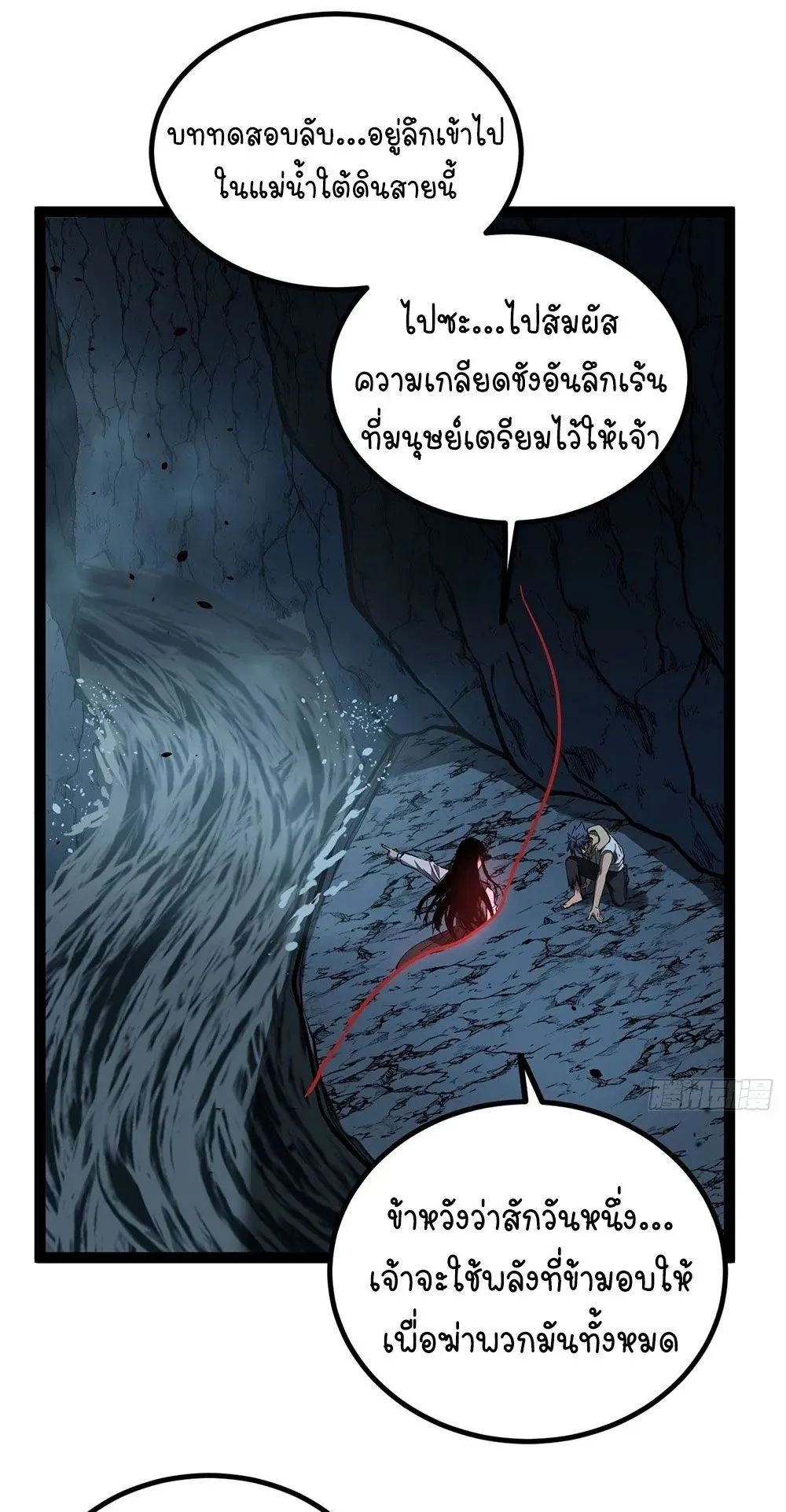 Gatekeeper of the Boundless Worlds ตอนที่ 111 หน้า 7