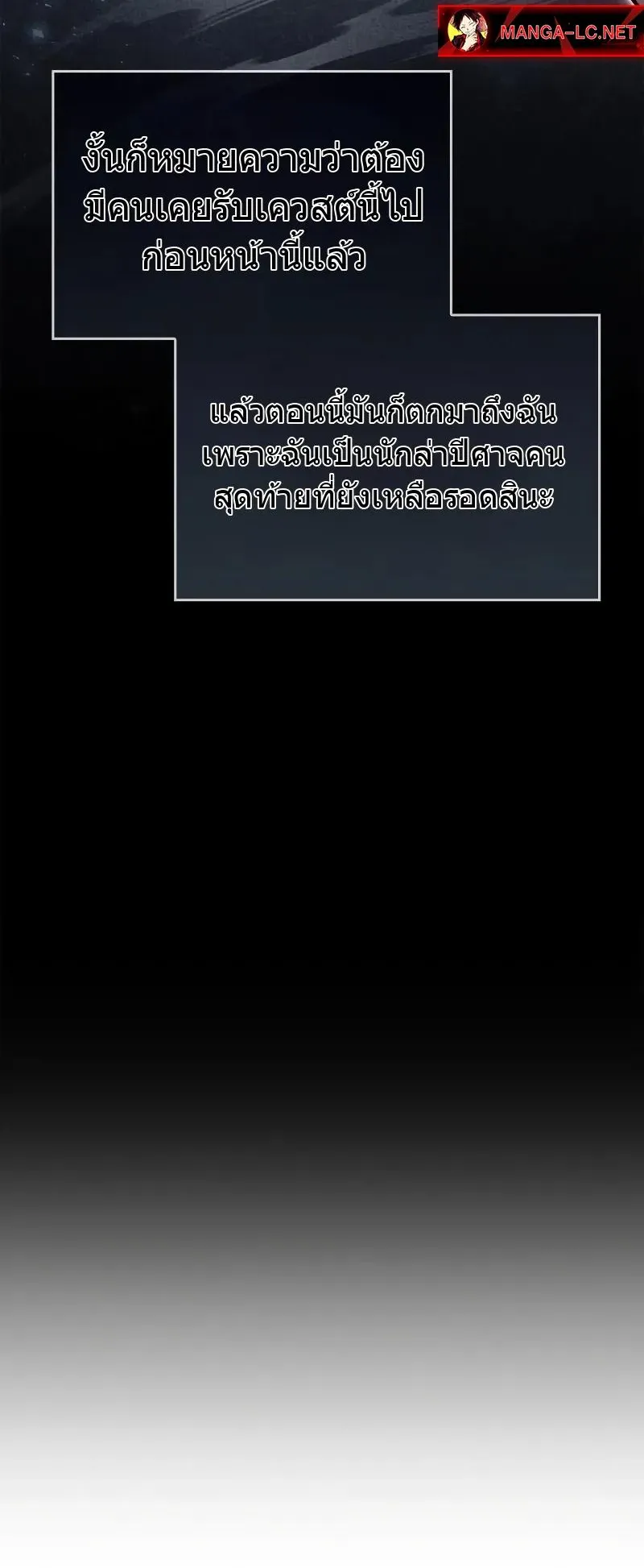 The Player Hides His Past ตอนที่ 82 หน้า 59