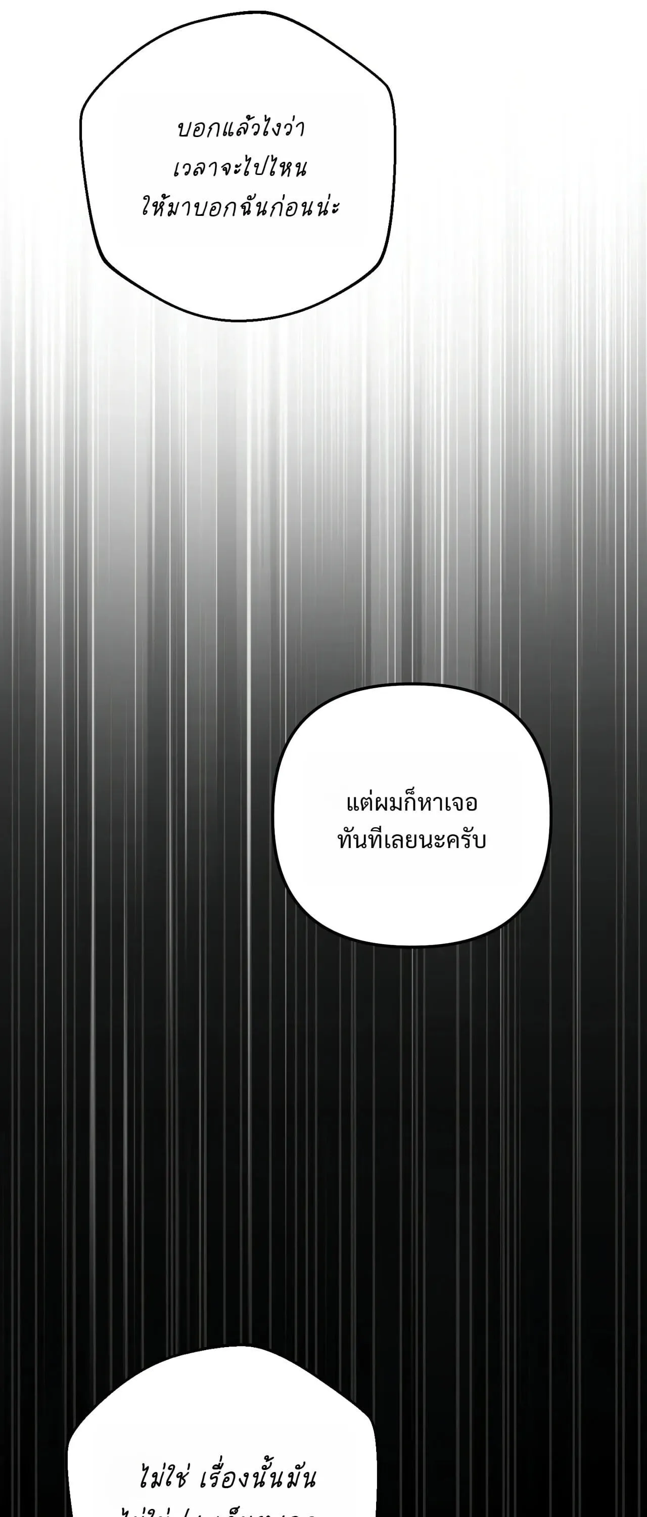 The Painter Who Draws Dungeons ตอนที่ 16 หน้า 91