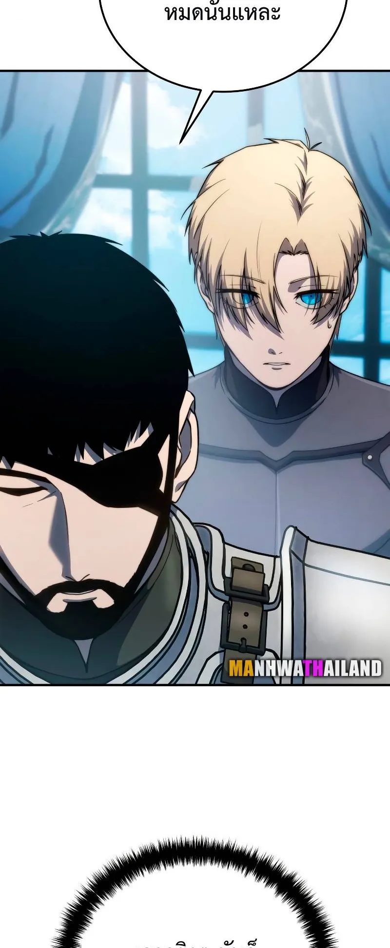 Star-Embracing Swordmaster ตอนที่ 19 หน้า 97