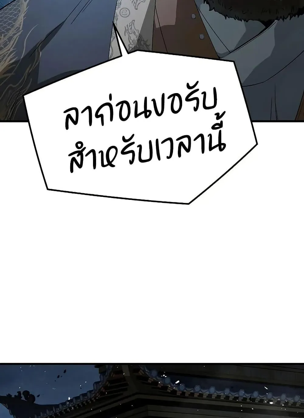 Absolute Regression ตอนที่ 97 หน้า 74