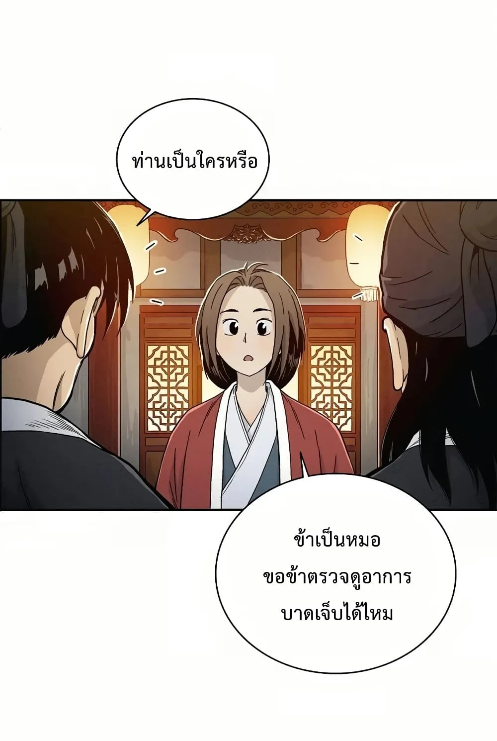 I Reincarnated as a Legendary Surgeon ตอนที่ 6 หน้า 67