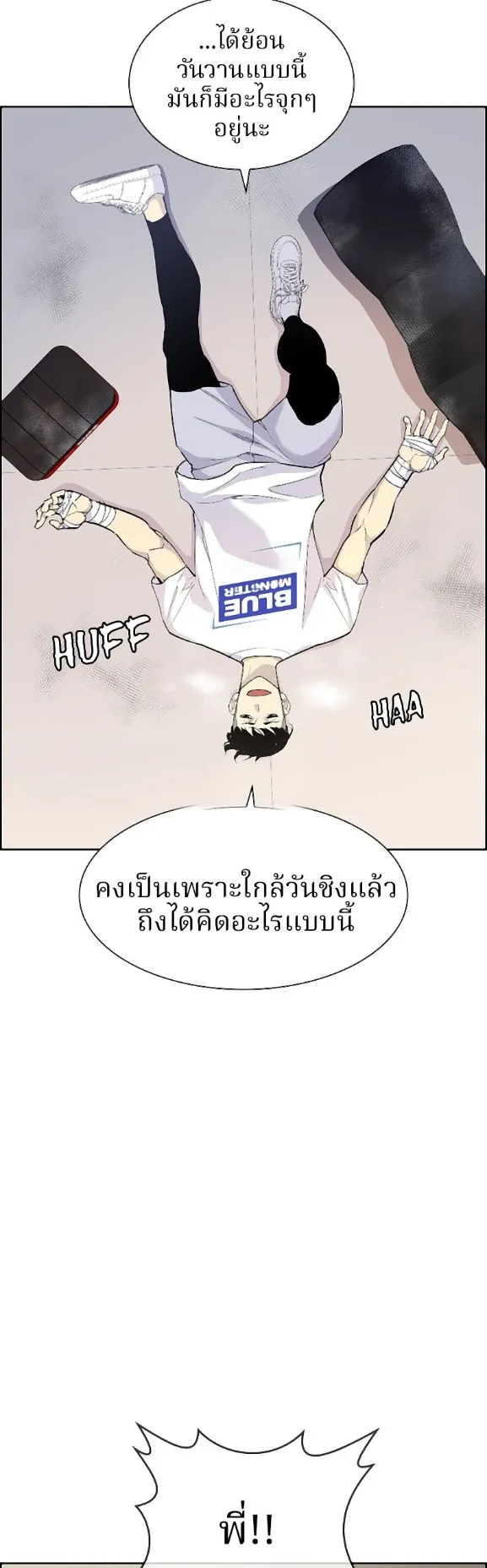 Ranker ตอนที่ 1 หน้า 50
