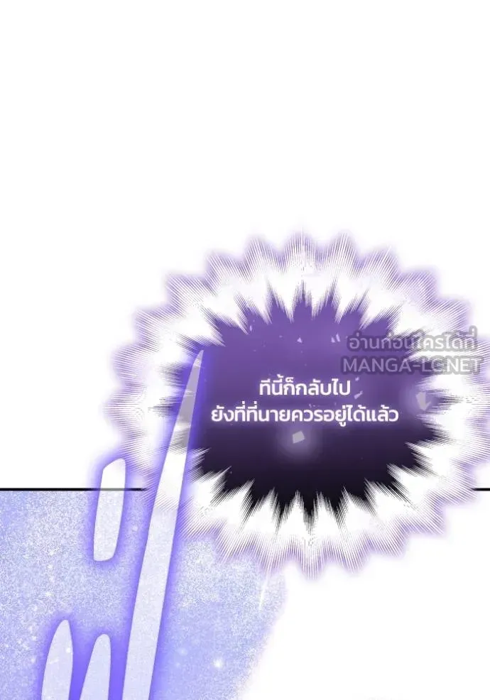 Superhuman Battlefield ตอนที่ 151 หน้า 144