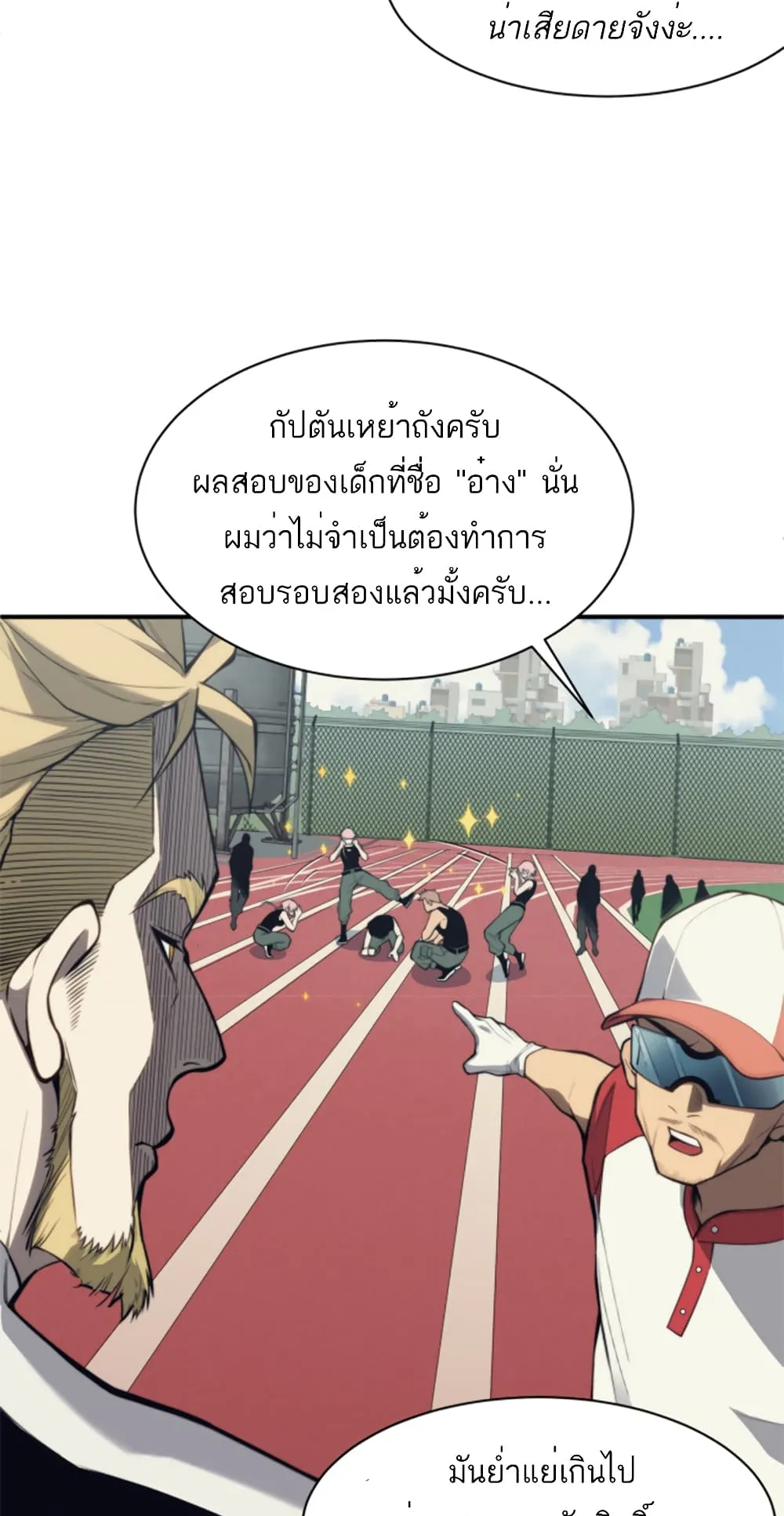 Demonic Evolution ตอนที่ 2 หน้า 31