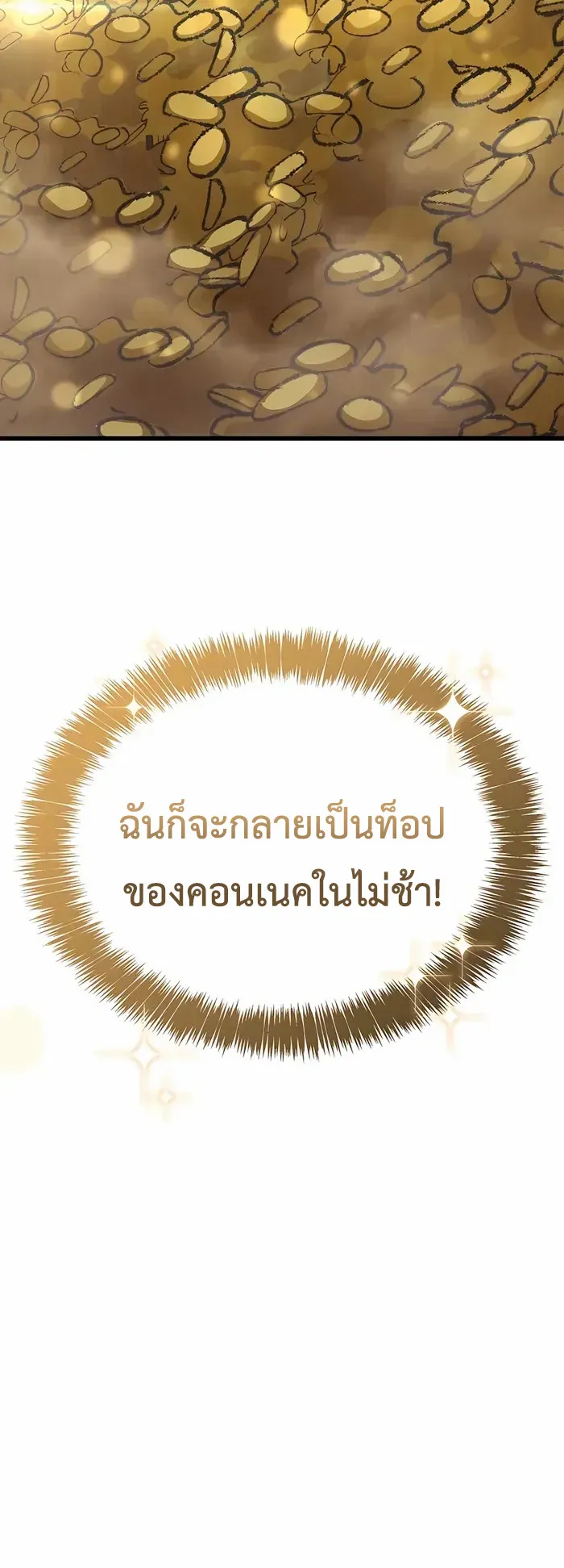The Count’s Youngest Son is A Player ตอนที่ 5 หน้า 84