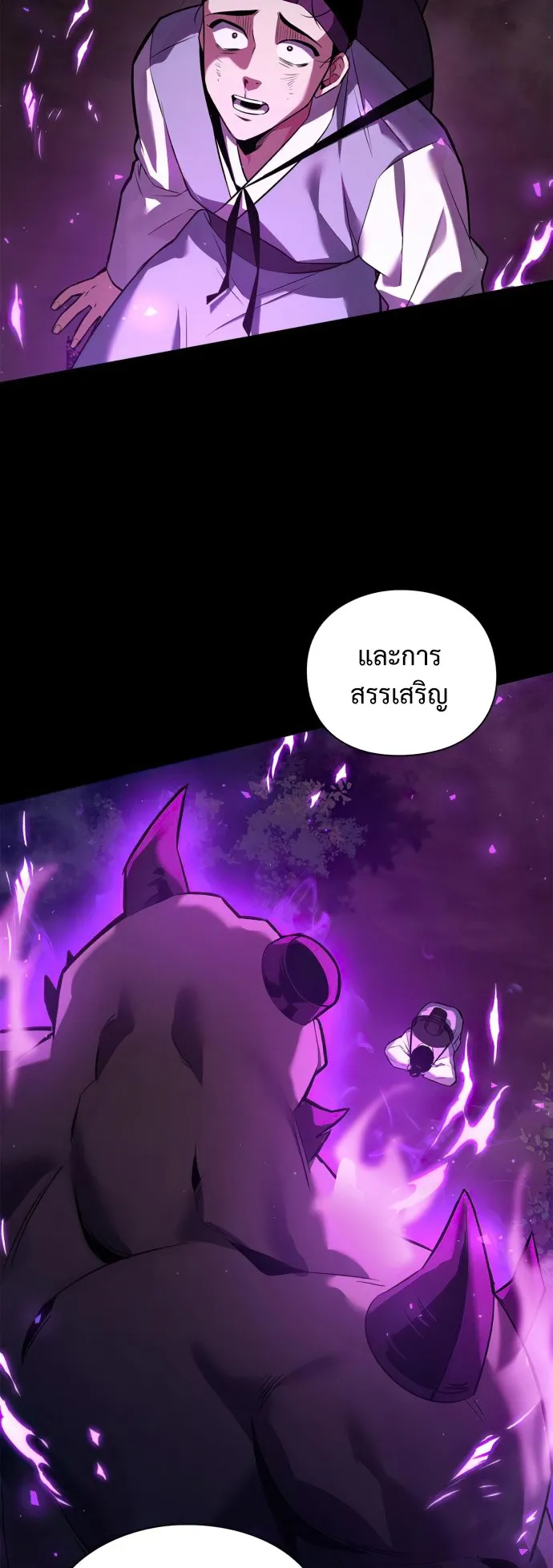 Night of the Ogre ตอนที่ 2 หน้า 61